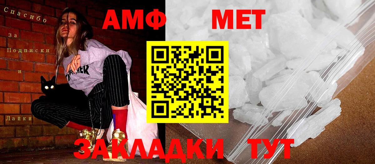 Ковров  Амфетамин Premium  Амфетамин  Вход с VPN 