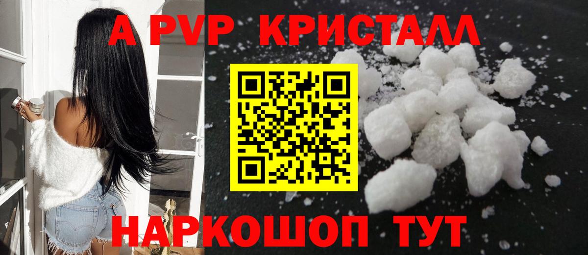 А ПВП крисы CK  Alpha-PVP Соль  Ковров  APVP мука  Вход с VPN 