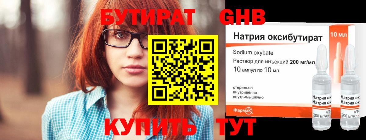 Ковров  Бутират Butirat  Вход с VPN 