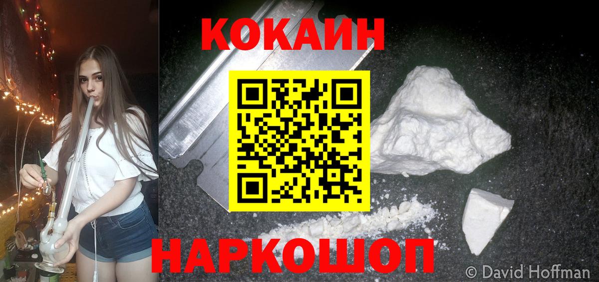 КОКАИН 99% Ковров