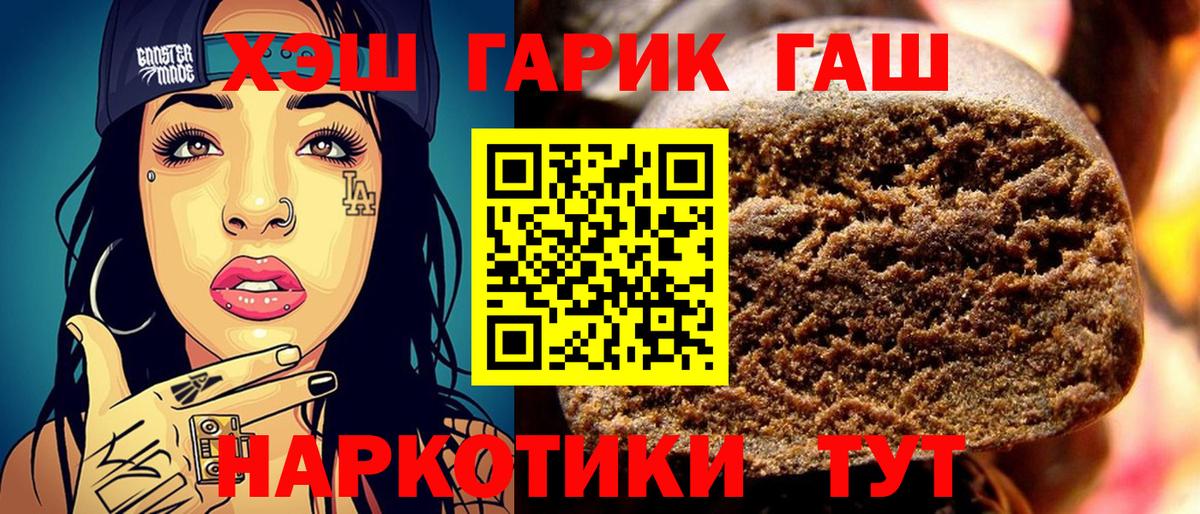 ГАШИШ hashish  ГАШИШ  Вход с VPN  Ковров  Гашиш 40% ТГК 