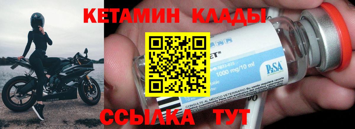 Кетамин VHQ Ковров