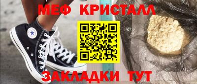 мефедрон мука Кингисепп