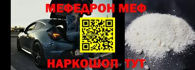 мефедрон мука Кингисепп