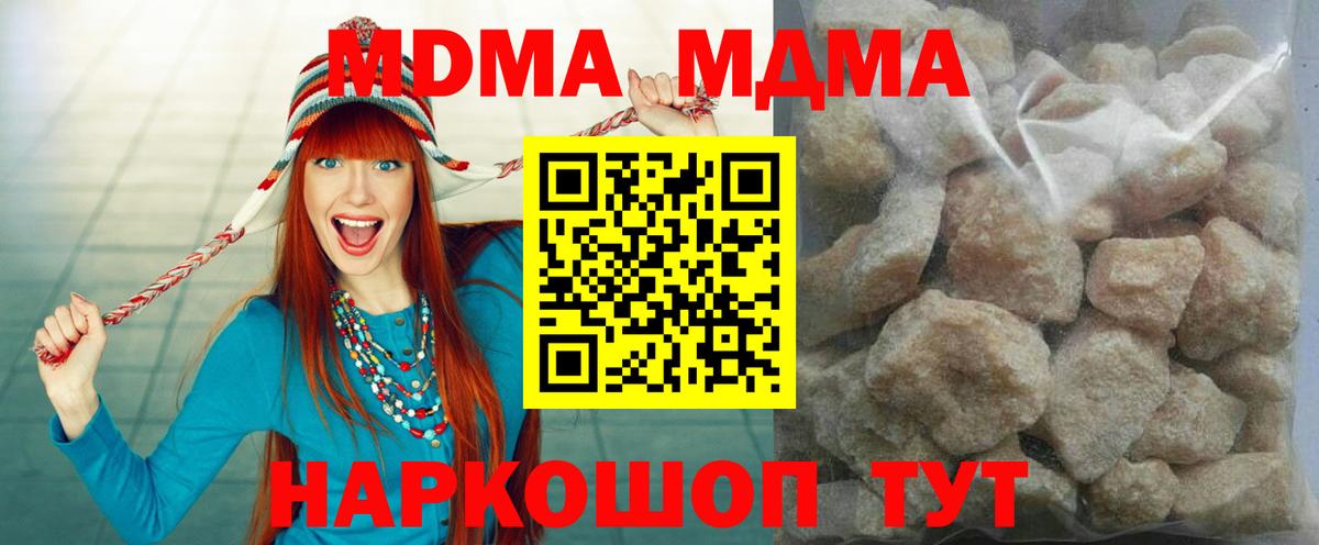МДМА молли  Вход с VPN  МДМА  Ковров  MDMA Molly 