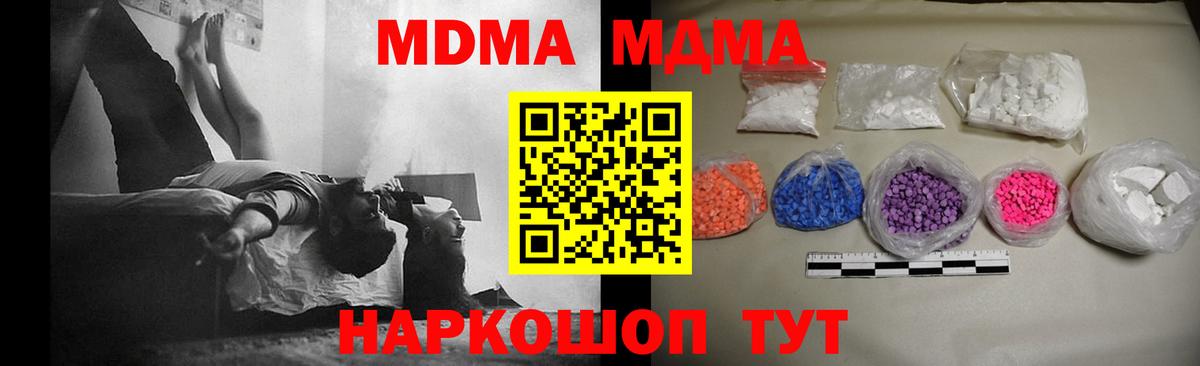 МДМА Molly Ковров