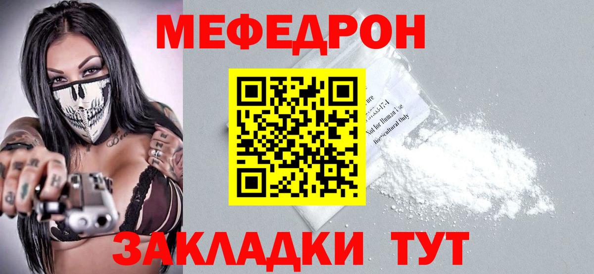 Меф Ковров