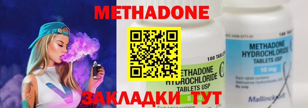 Метадон VHQ  МЕТАДОН methadone  Ковров  Вход с VPN 
