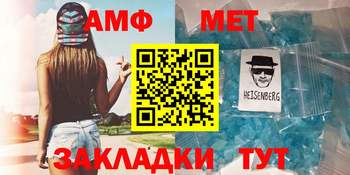 Первитин Methamphetamine  Вход с VPN  Ковров 