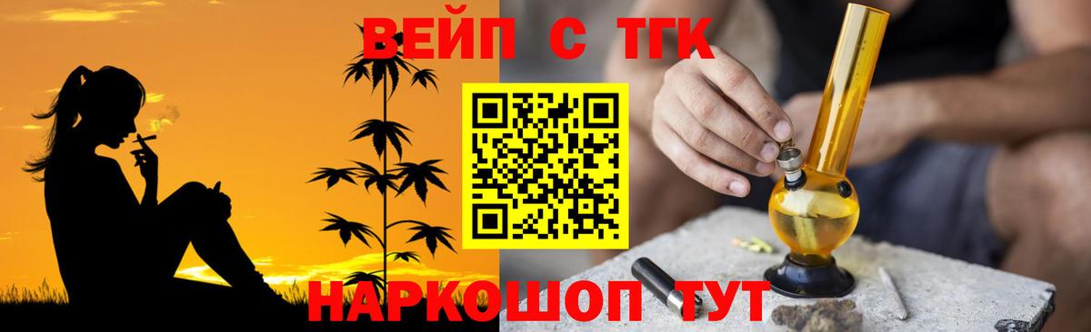 Ковров  Дистиллят ТГК вейп с тгк  Вход с VPN 