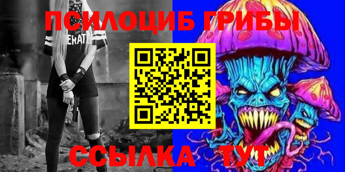 Псилоцибиновые грибы MAGIC MUSHROOMS Ковров